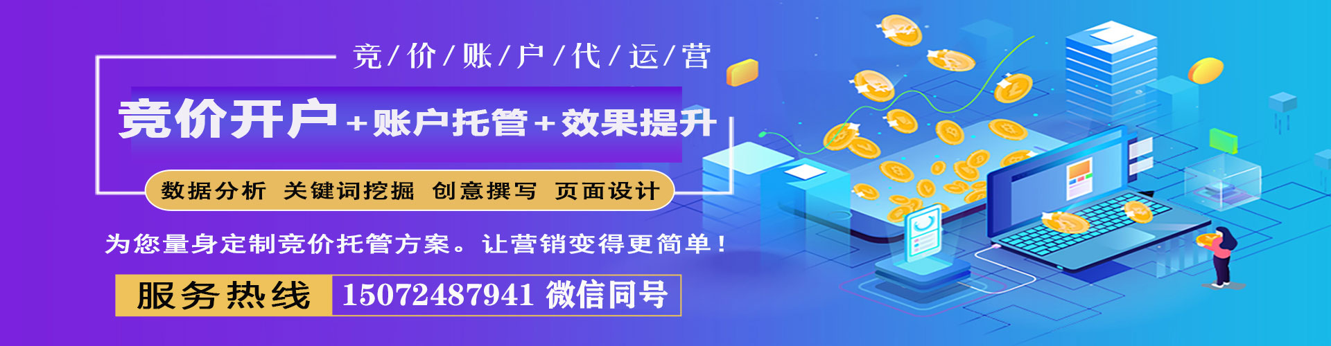 禹州竞价排名